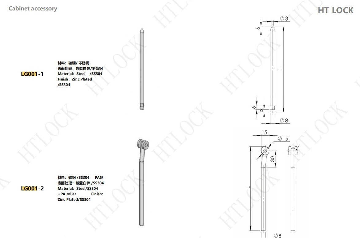 Lock Connecting Rod | Rittal Cabinet Accessory LG001 series